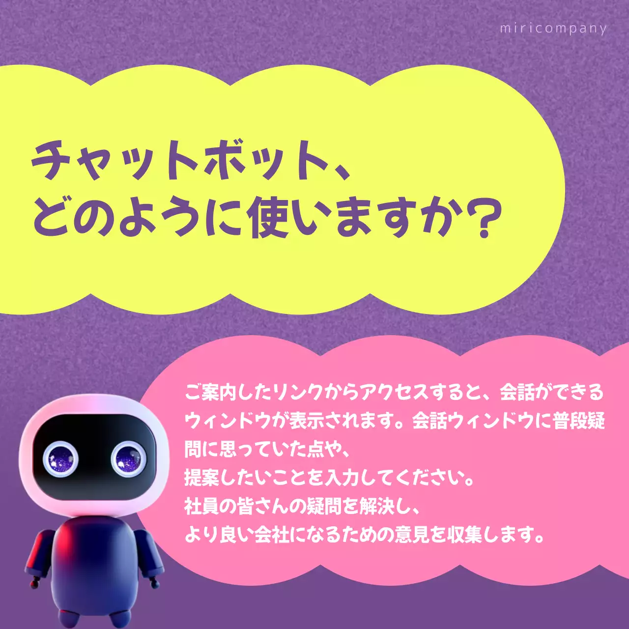 紫 ポップ チャットボット ポスター Instagram カルーセル