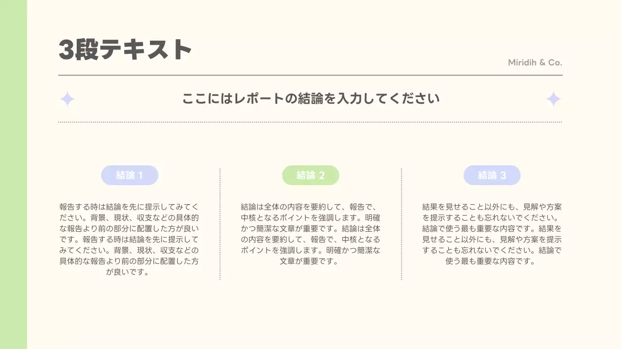 アイボリー シンプル プラン プレゼンテーション