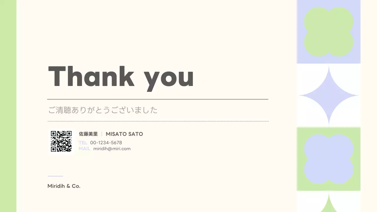 アイボリー シンプル プラン プレゼンテーション