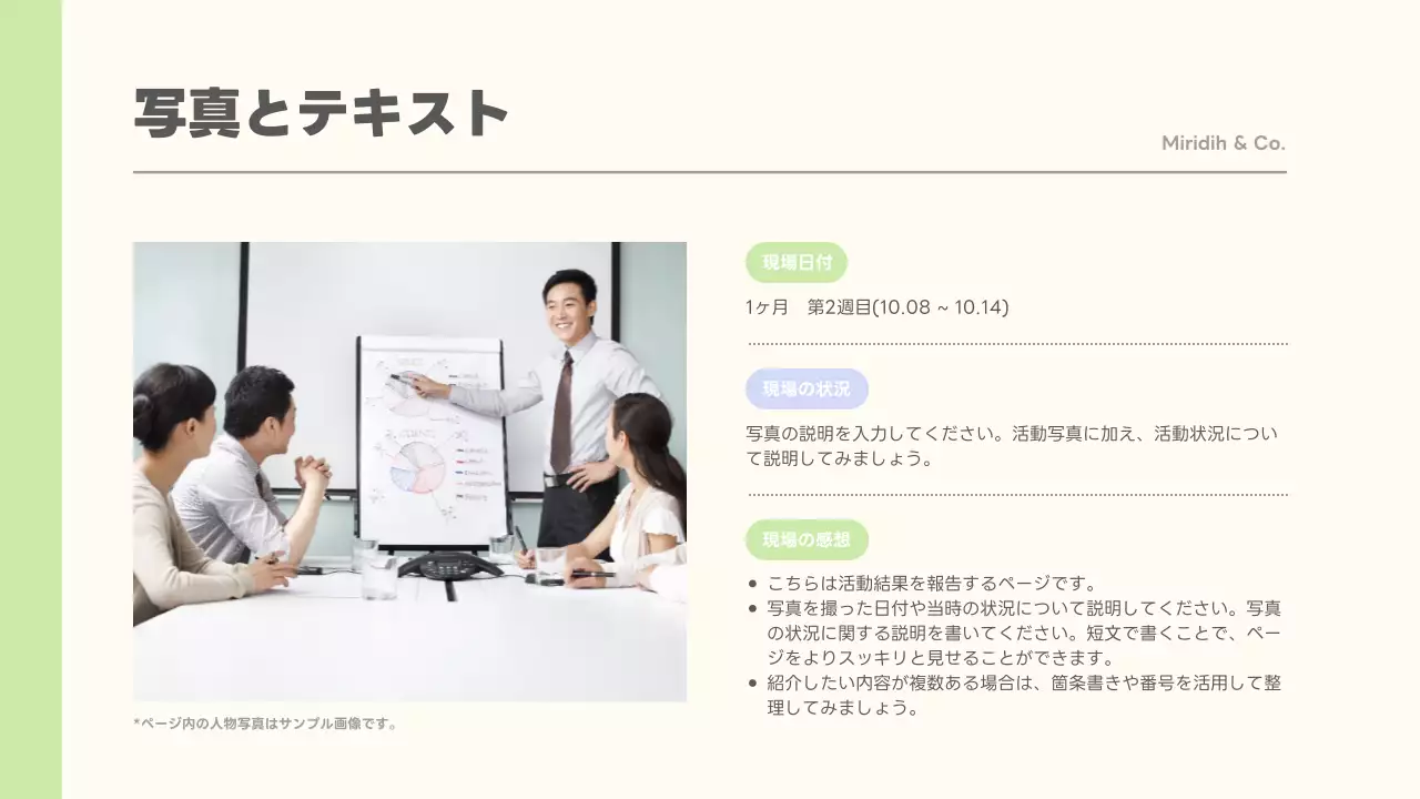 アイボリー シンプル プラン プレゼンテーション