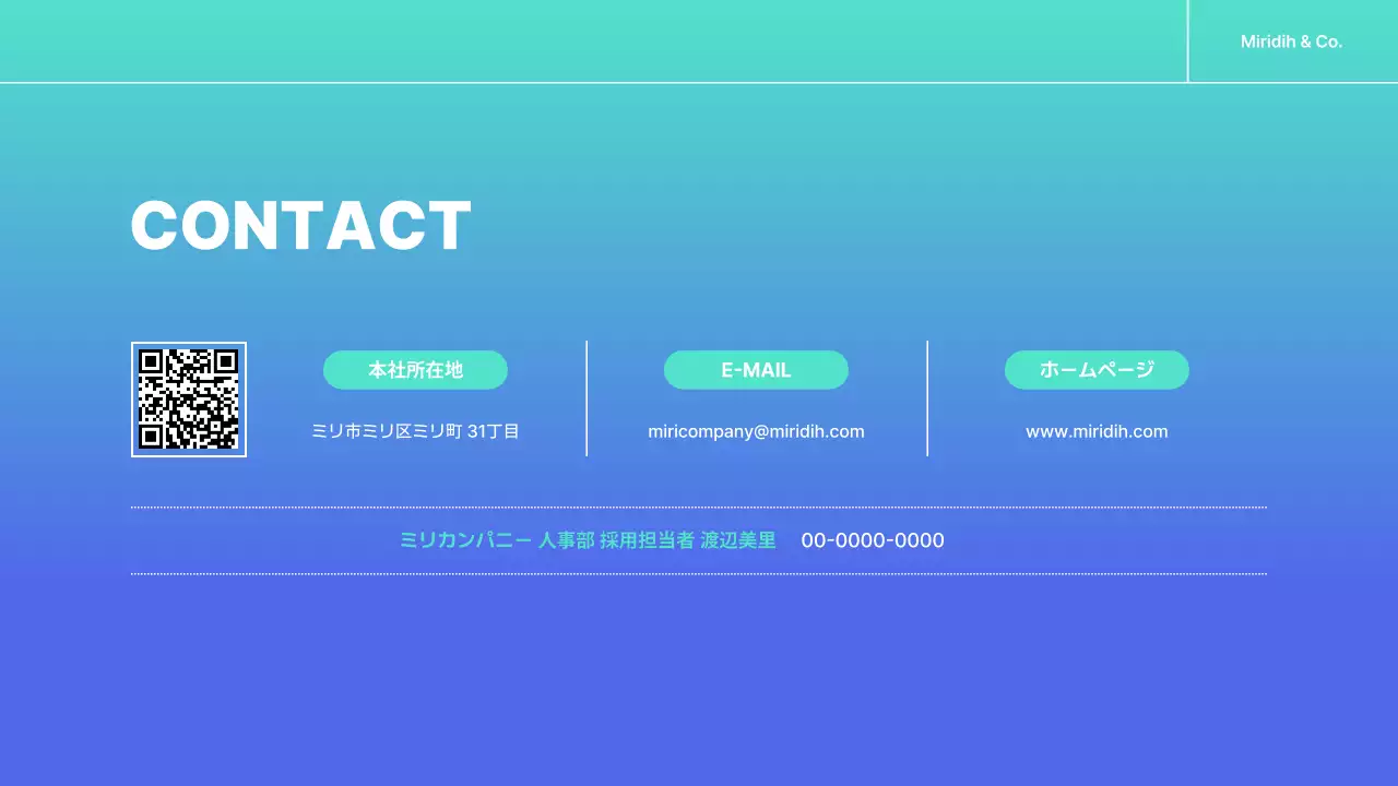 青 シンプル 会社紹介 プレゼンテーション