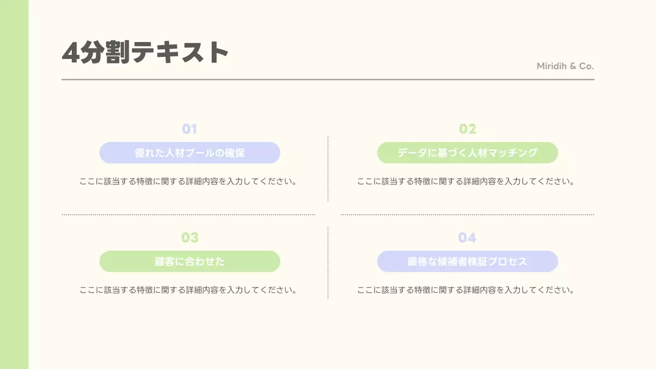 アイボリー シンプル プラン プレゼンテーション