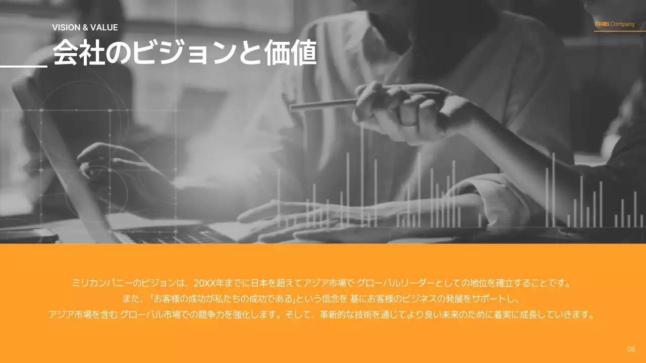 オレンジ モダン 企業 会社案内 プレゼンテーション