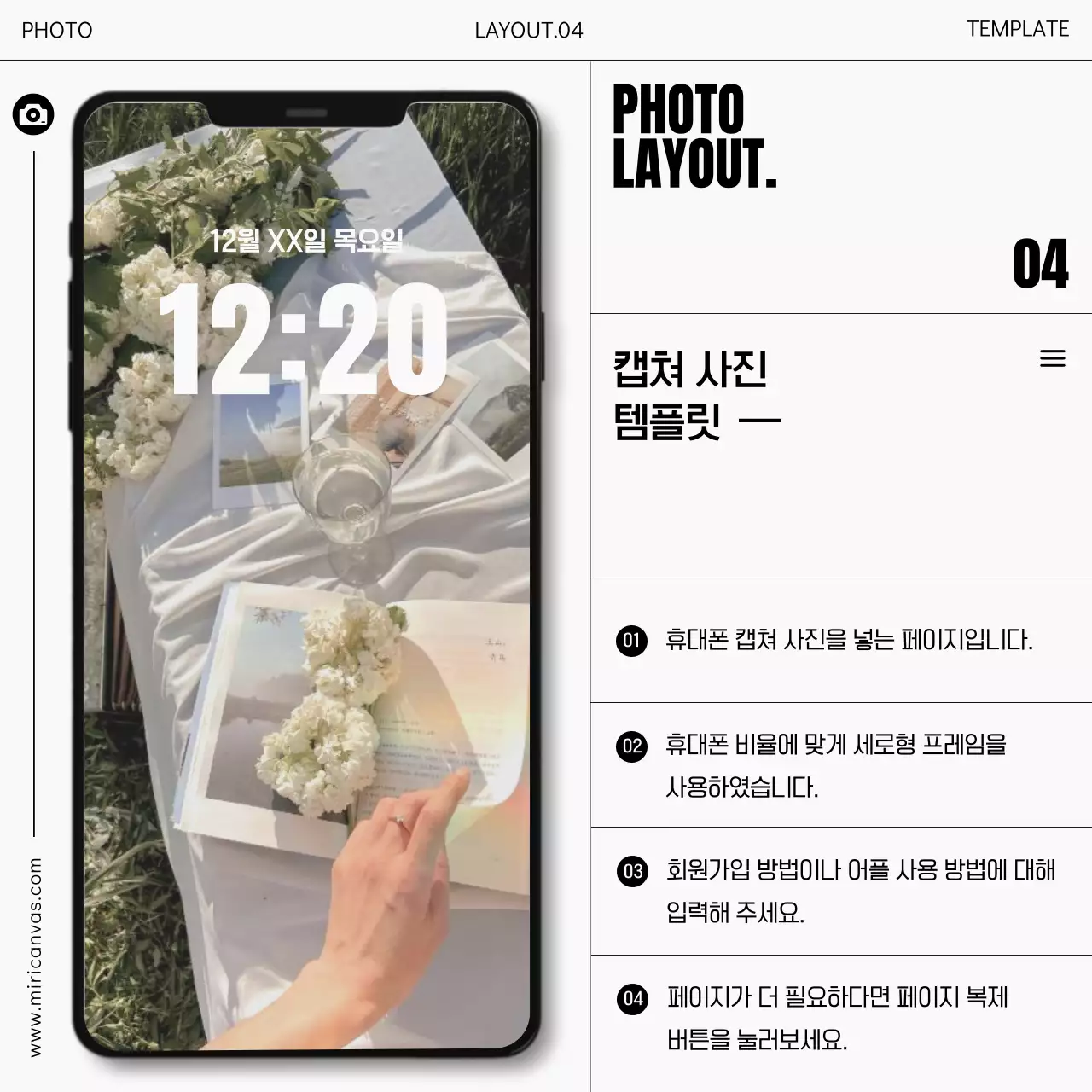 베이지 미니멀 사진 모음집 안내
