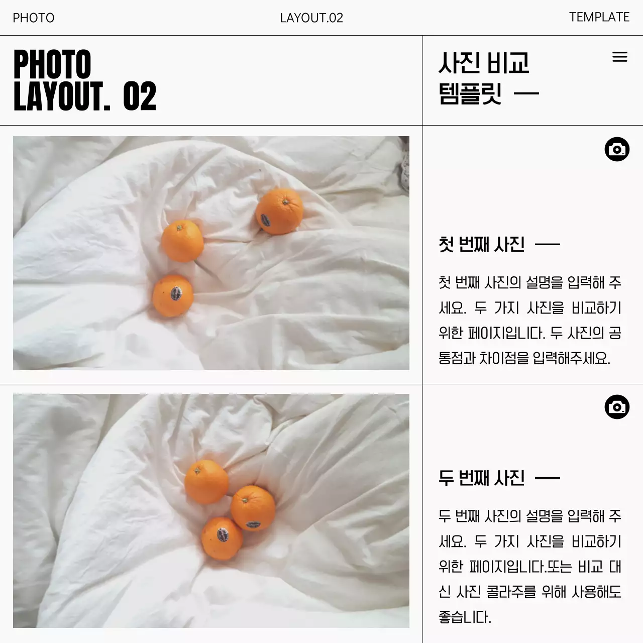 베이지 미니멀 사진 모음집 안내