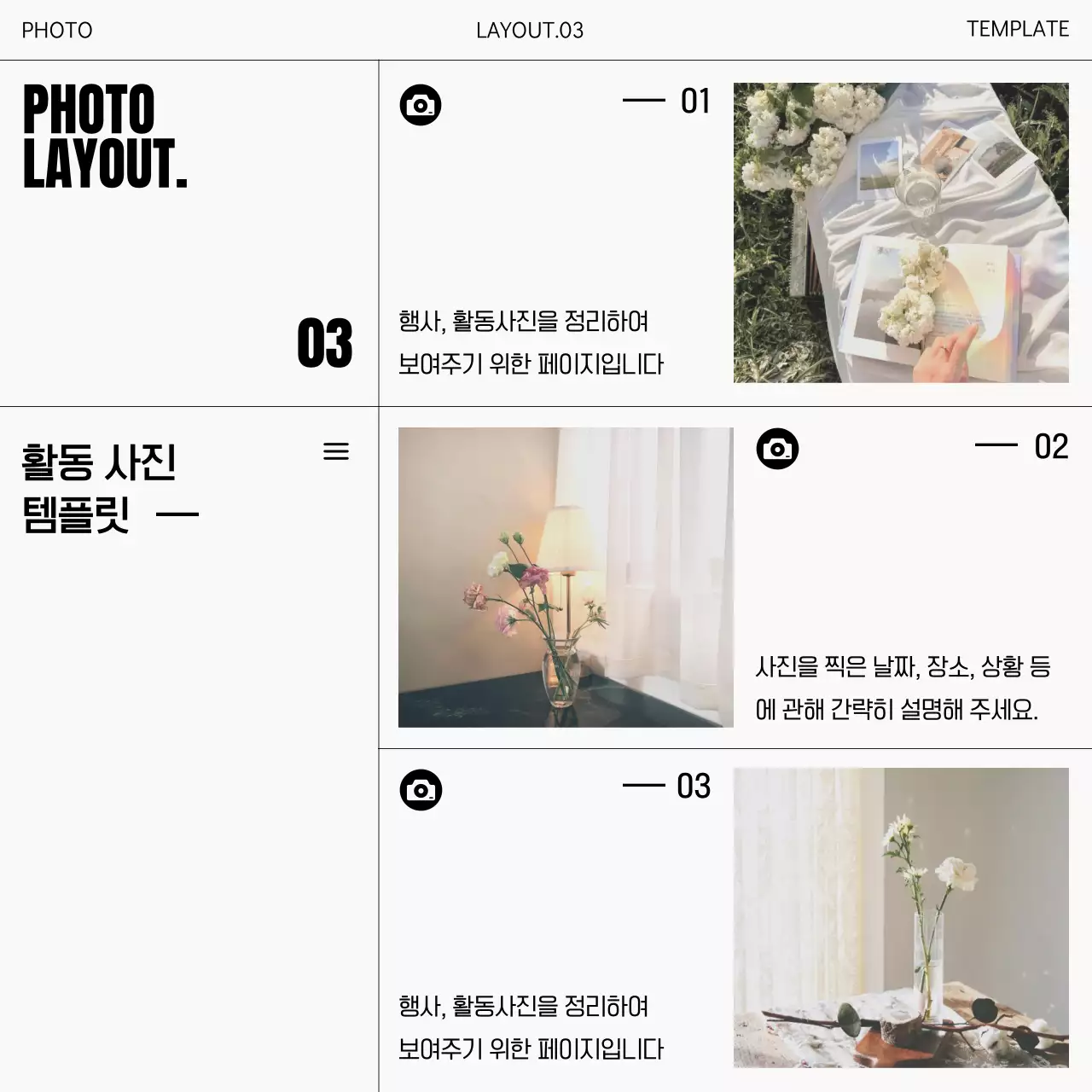 베이지 미니멀 사진 모음집 안내