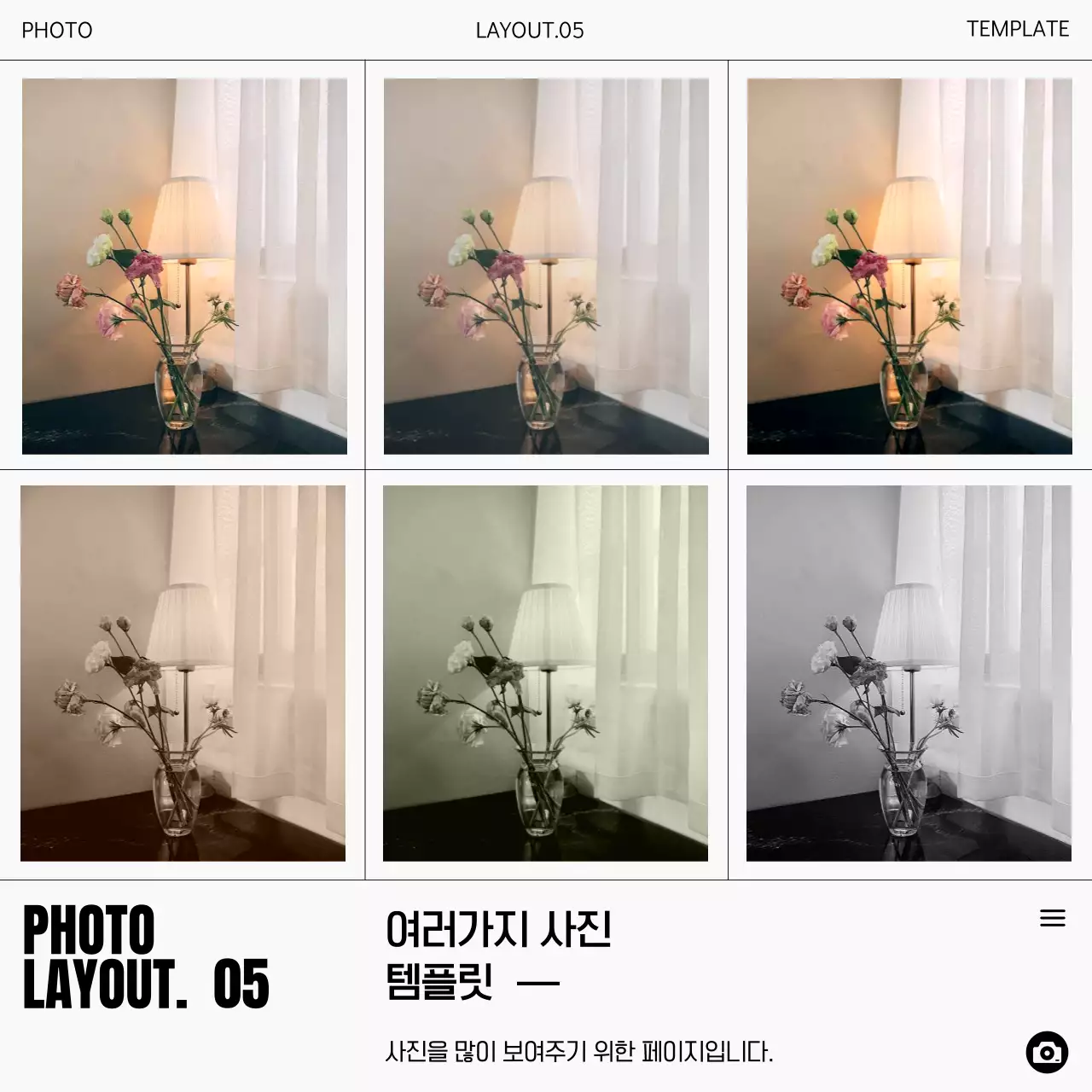 베이지 미니멀 사진 모음집 안내