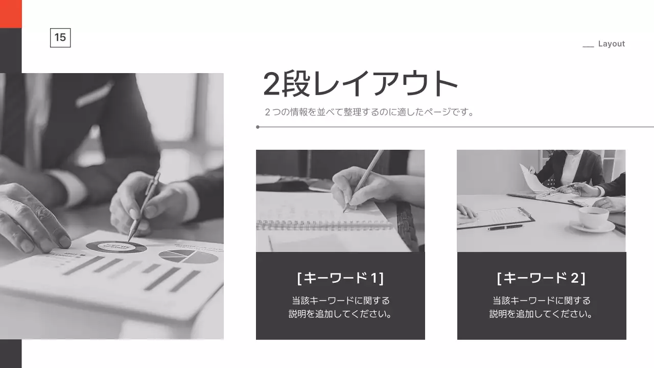 モノクロ モダン 会社案内 プレゼンテーション