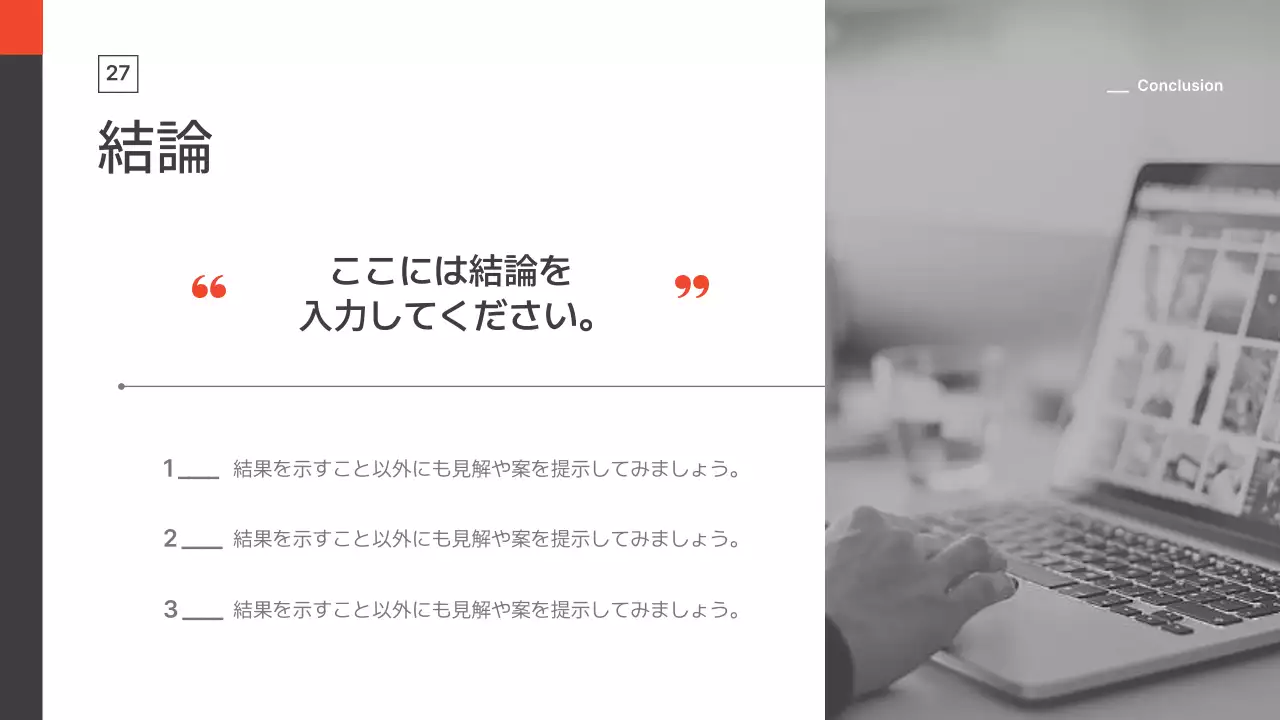 モノクロ モダン 会社案内 プレゼンテーション