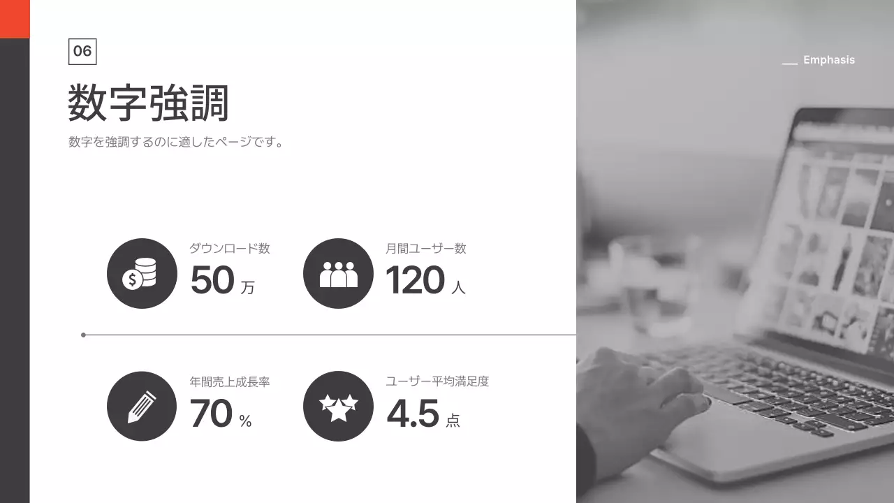 モノクロ モダン 会社案内 プレゼンテーション