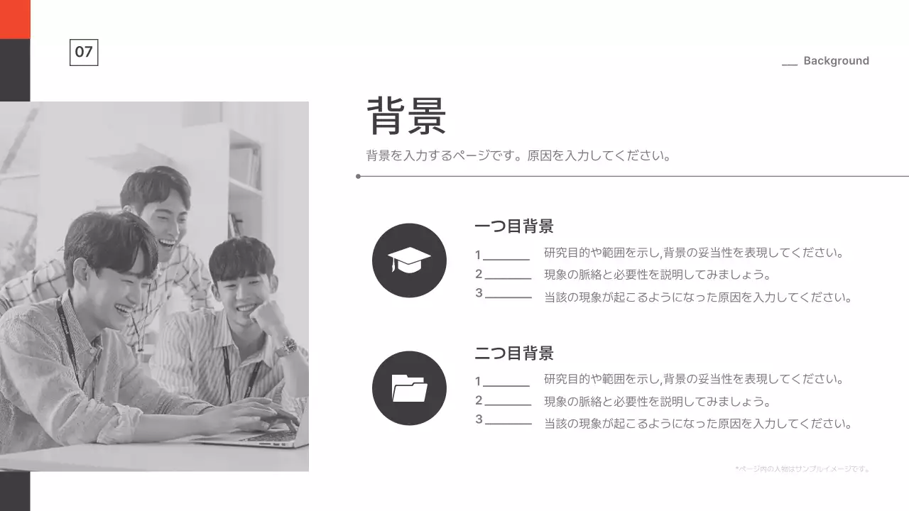 モノクロ モダン 会社案内 プレゼンテーション