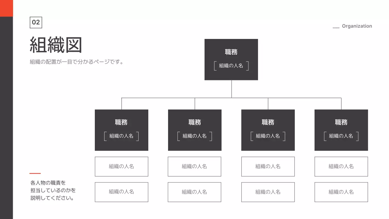 モノクロ モダン 会社案内 プレゼンテーション