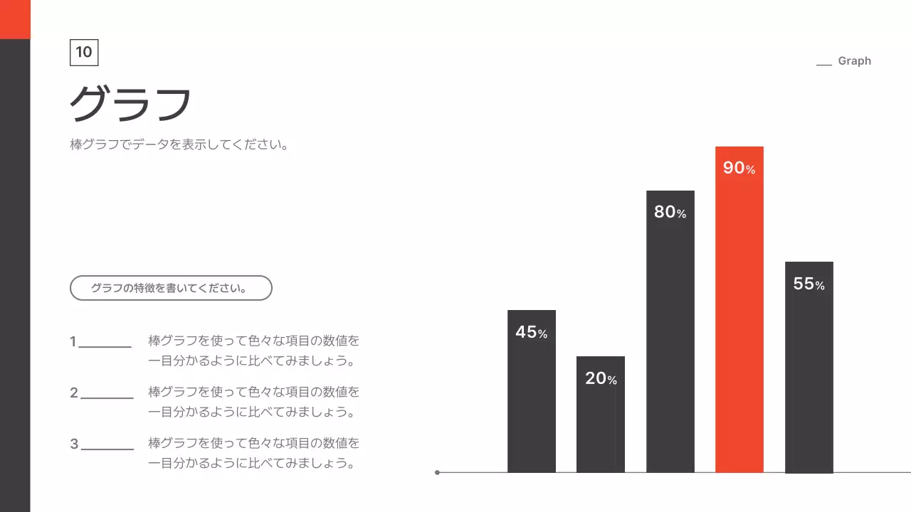 モノクロ モダン 会社案内 プレゼンテーション