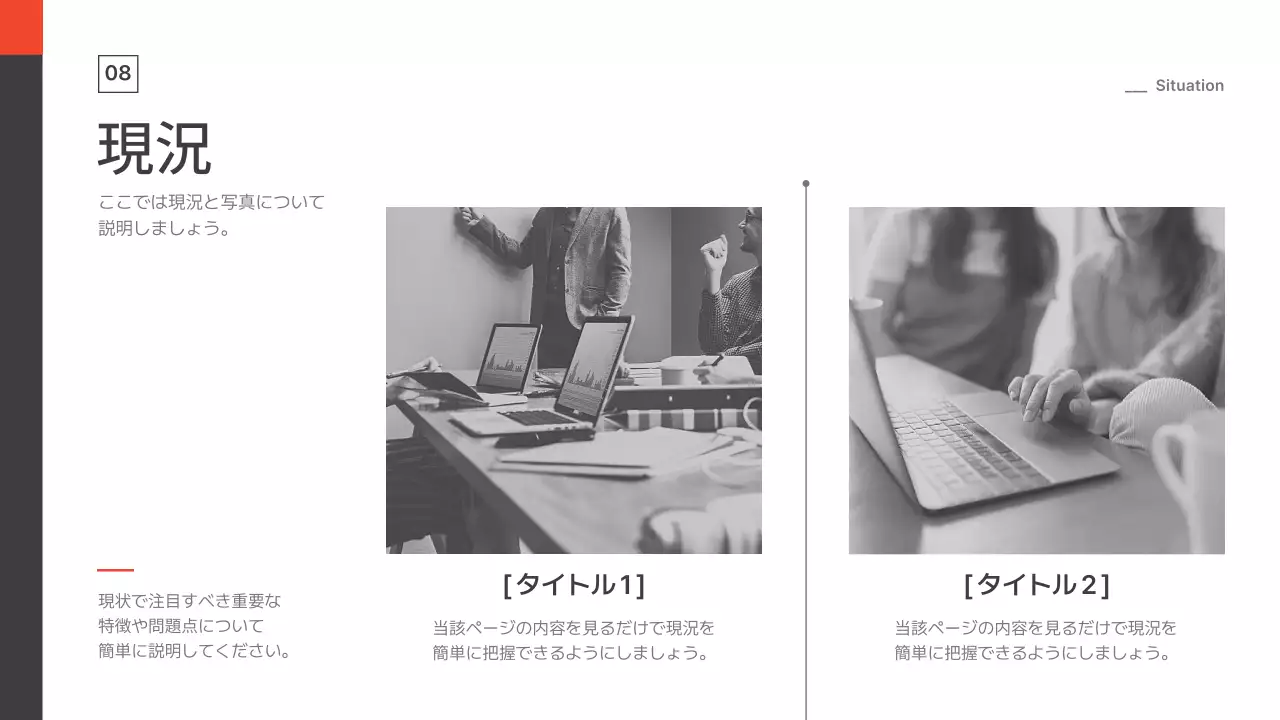 モノクロ モダン 会社案内 プレゼンテーション