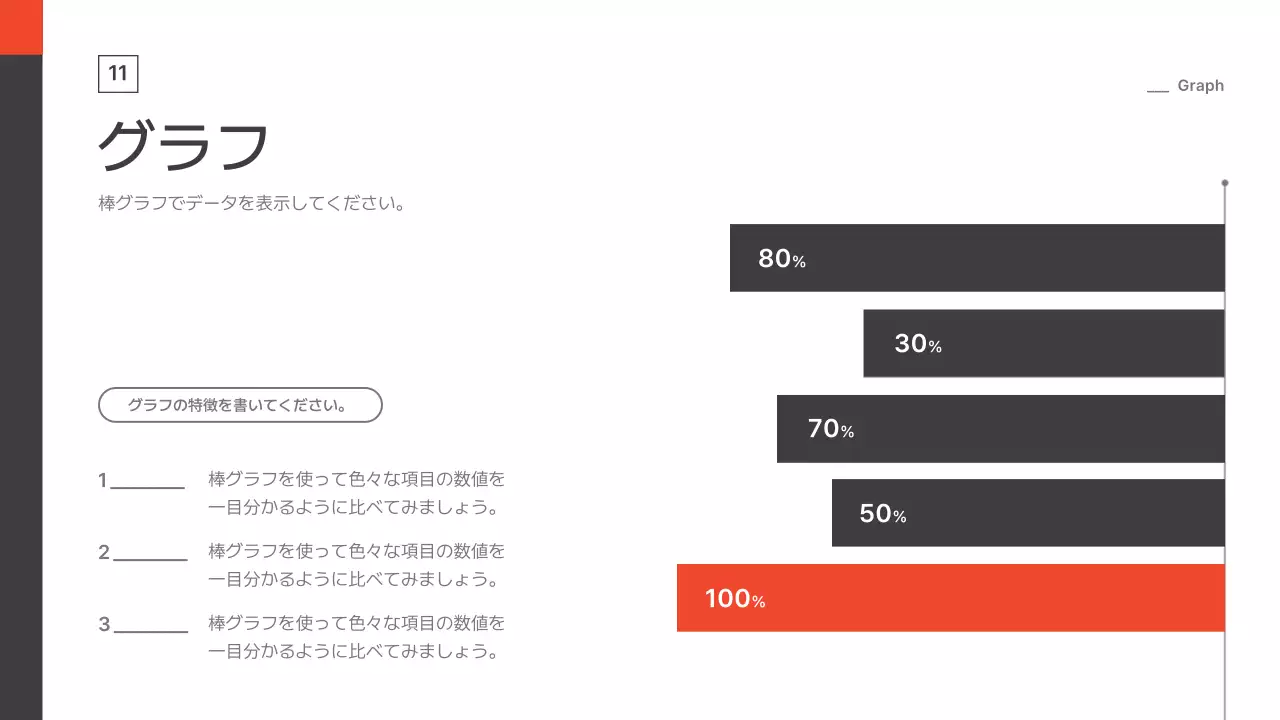 モノクロ モダン 会社案内 プレゼンテーション