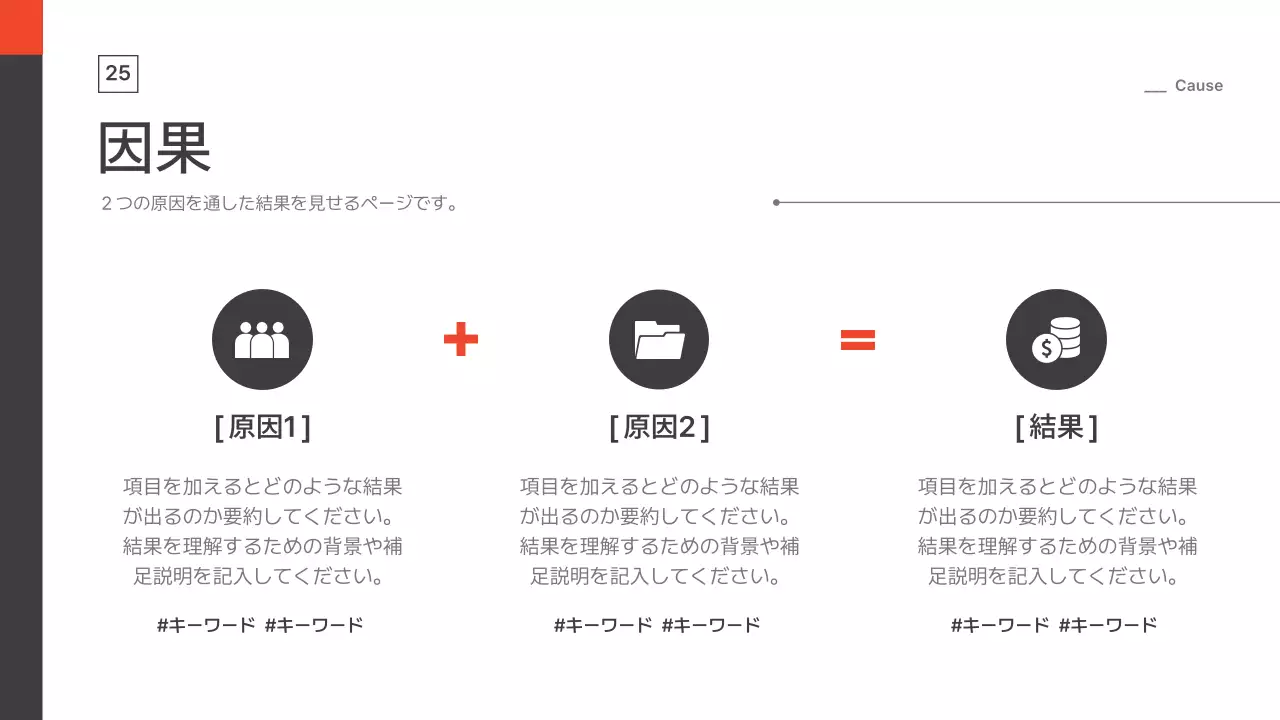 モノクロ モダン 会社案内 プレゼンテーション