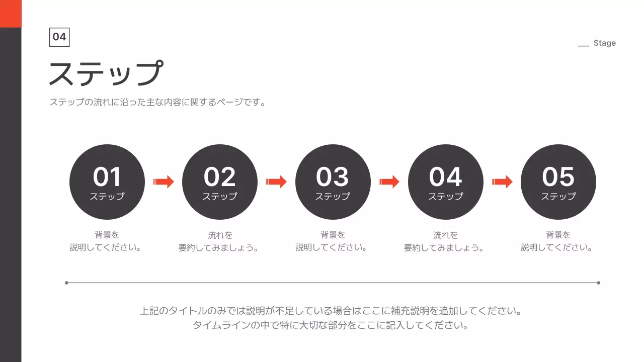 モノクロ モダン 会社案内 プレゼンテーション