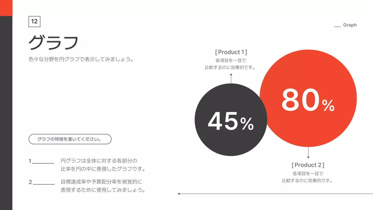 モノクロ モダン 会社案内 プレゼンテーション
