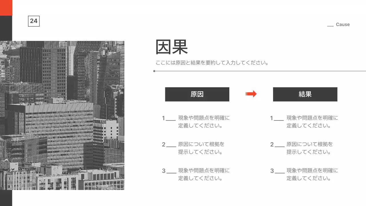 モノクロ モダン 会社案内 プレゼンテーション