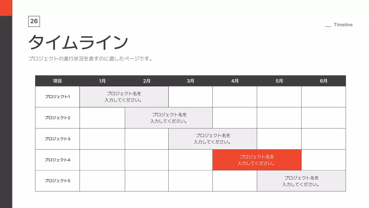 モノクロ モダン 会社案内 プレゼンテーション