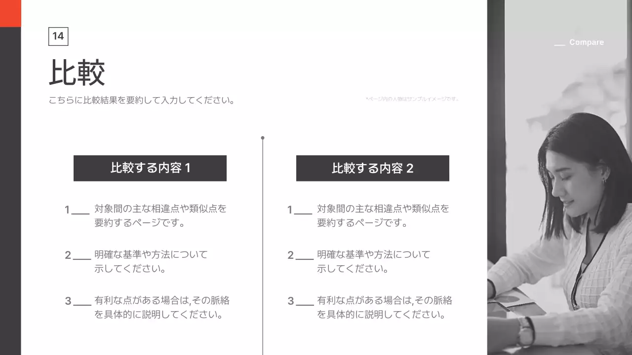 モノクロ モダン 会社案内 プレゼンテーション