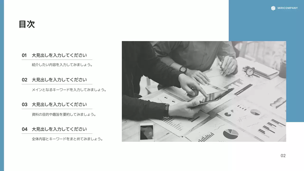 青色 シンプル ビジネス プレゼンテーション