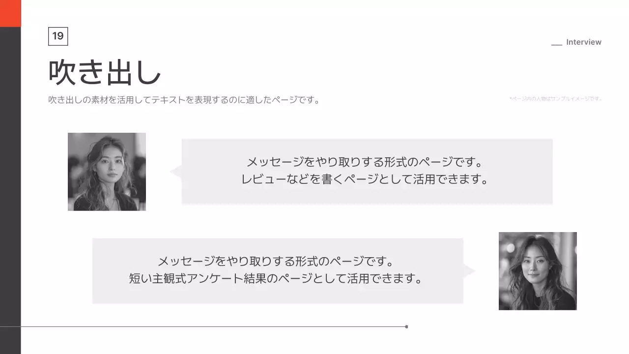 モノクロ モダン 会社案内 プレゼンテーション