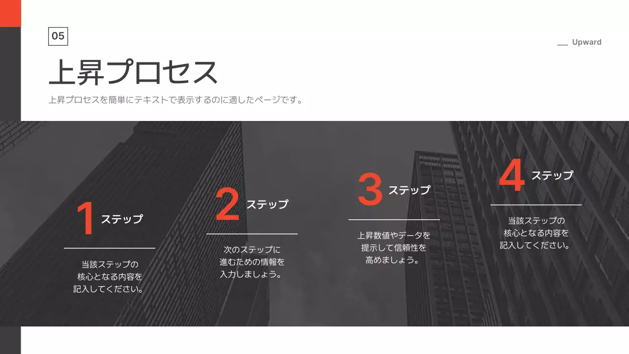 モノクロ モダン 会社案内 プレゼンテーション