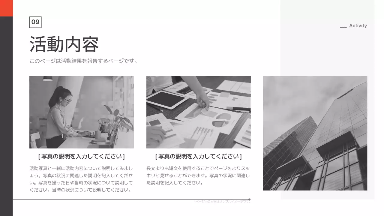 モノクロ モダン 会社案内 プレゼンテーション