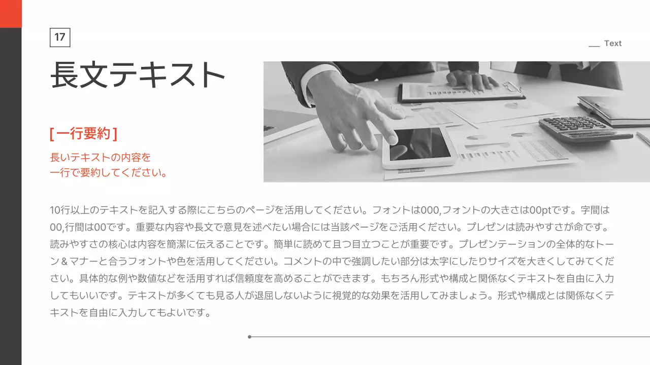 モノクロ モダン 会社案内 プレゼンテーション