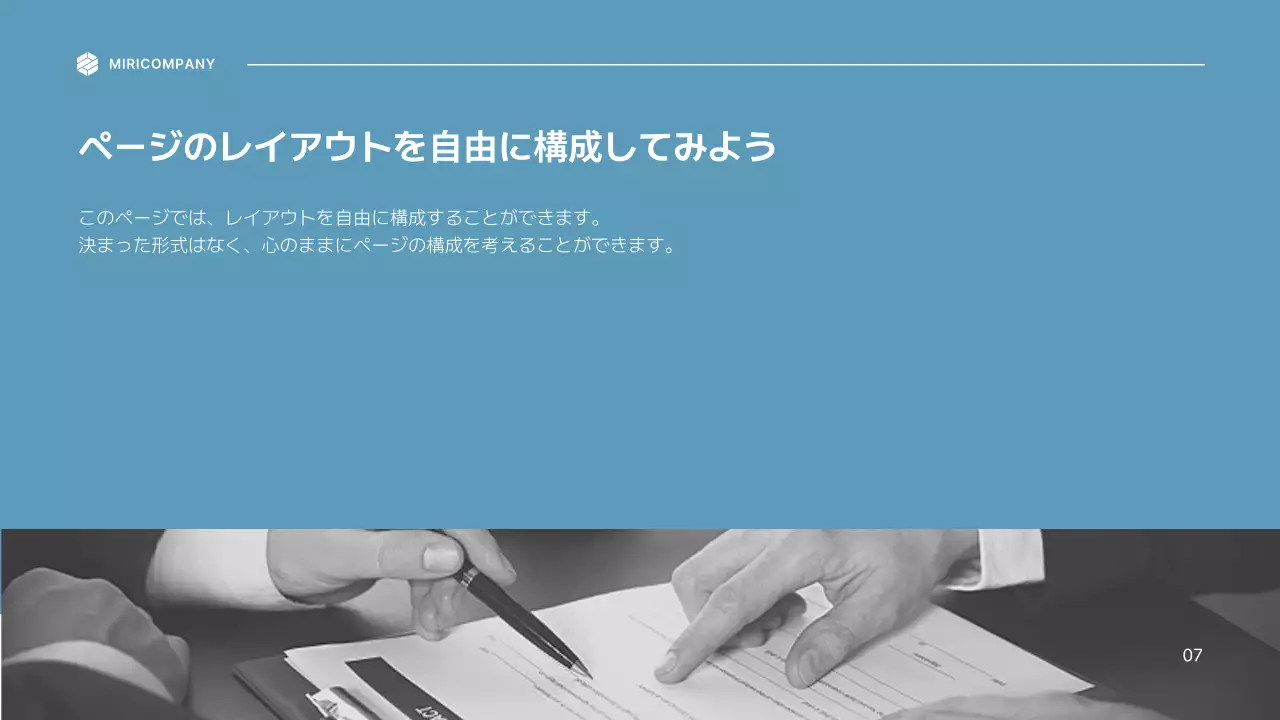 青色 シンプル ビジネス プレゼンテーション