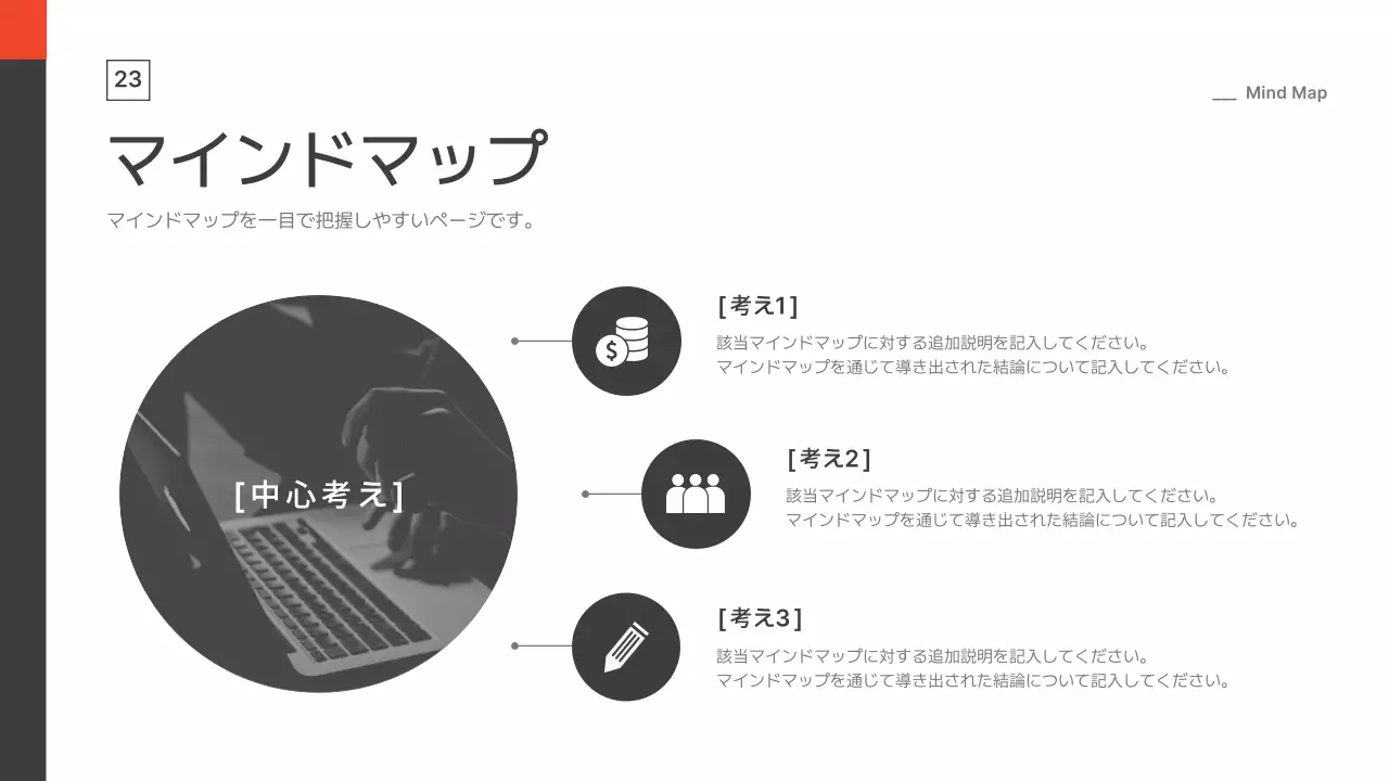 モノクロ モダン 会社案内 プレゼンテーション