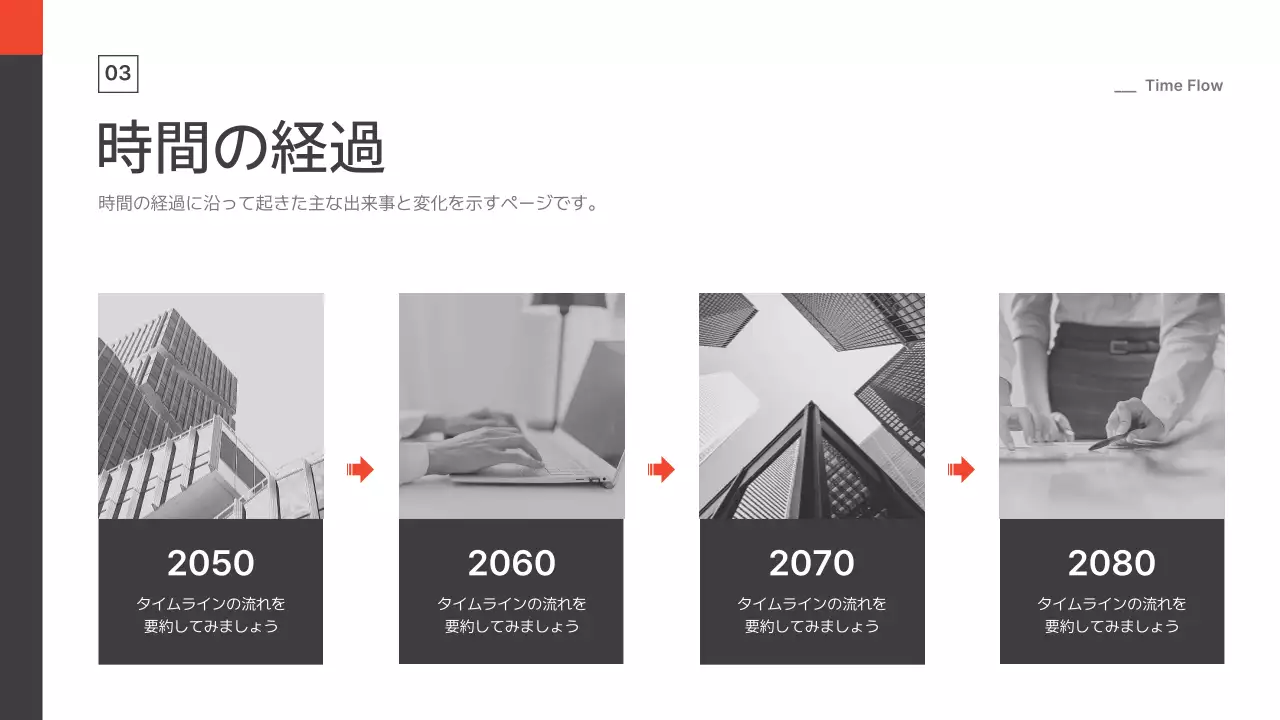 モノクロ モダン 会社案内 プレゼンテーション