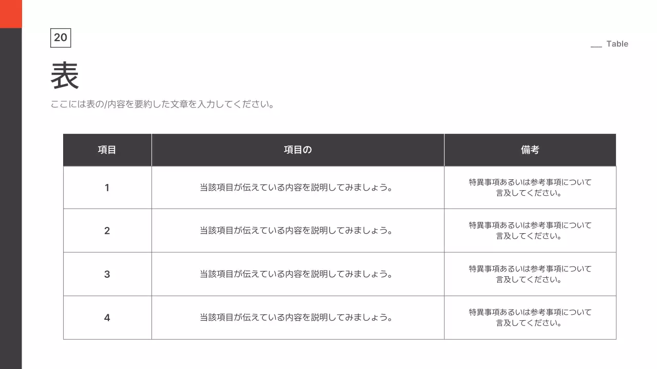 モノクロ モダン 会社案内 プレゼンテーション