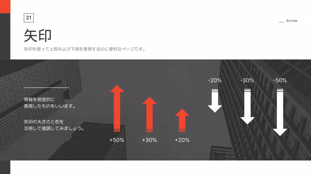 モノクロ モダン 会社案内 プレゼンテーション