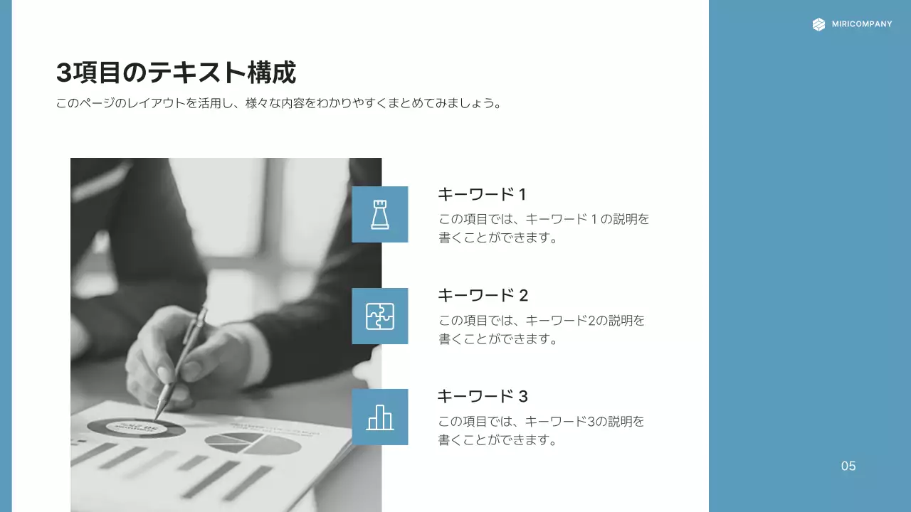 青色 シンプル ビジネス プレゼンテーション