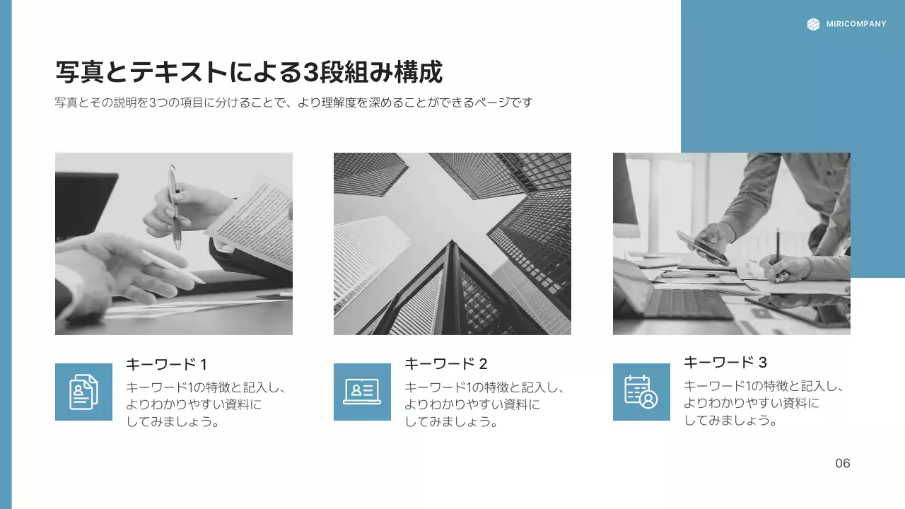 青色 シンプル ビジネス プレゼンテーション