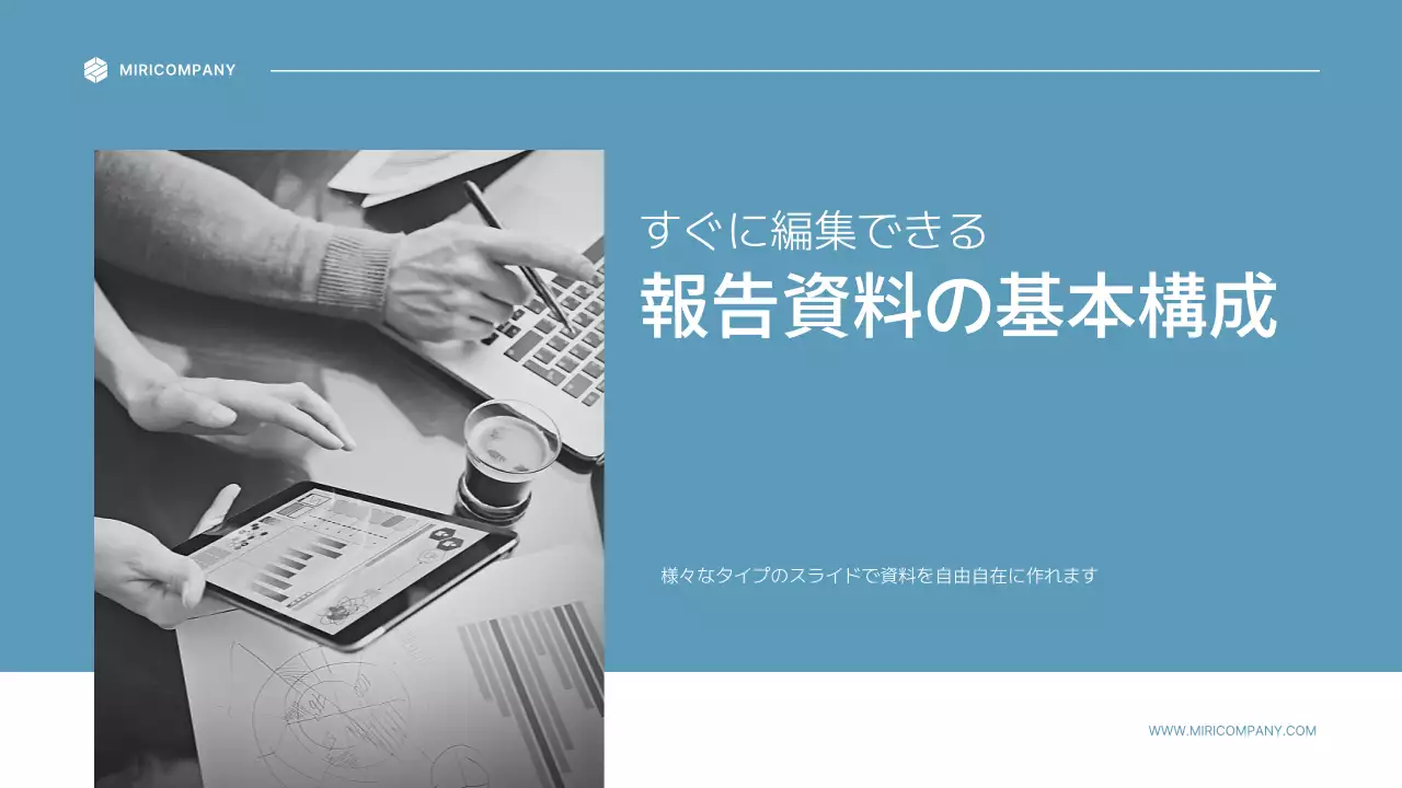 青色 シンプル ビジネス プレゼンテーション