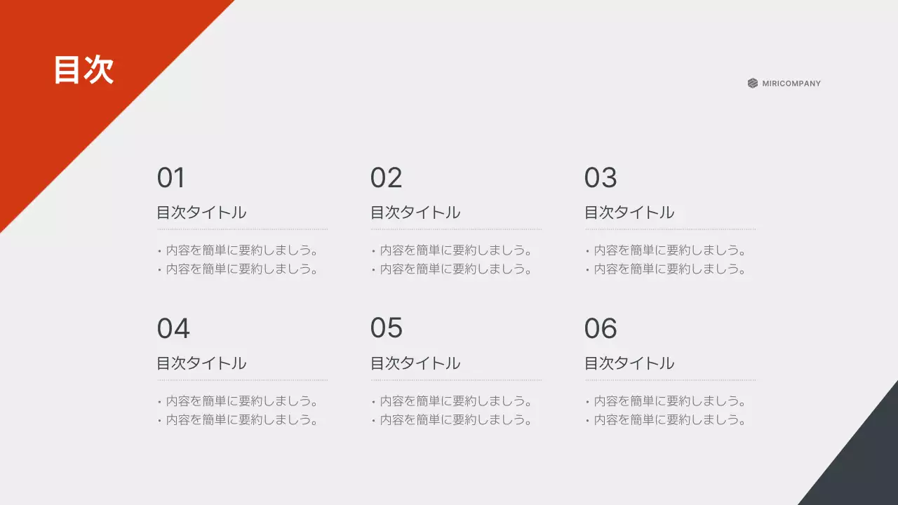 オレンジ モダン ビジネス プレゼンテーション