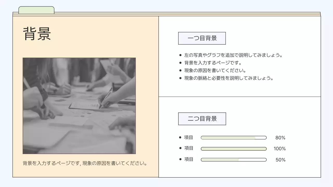 ベージュ シンプル ビジネス プレゼンテーション