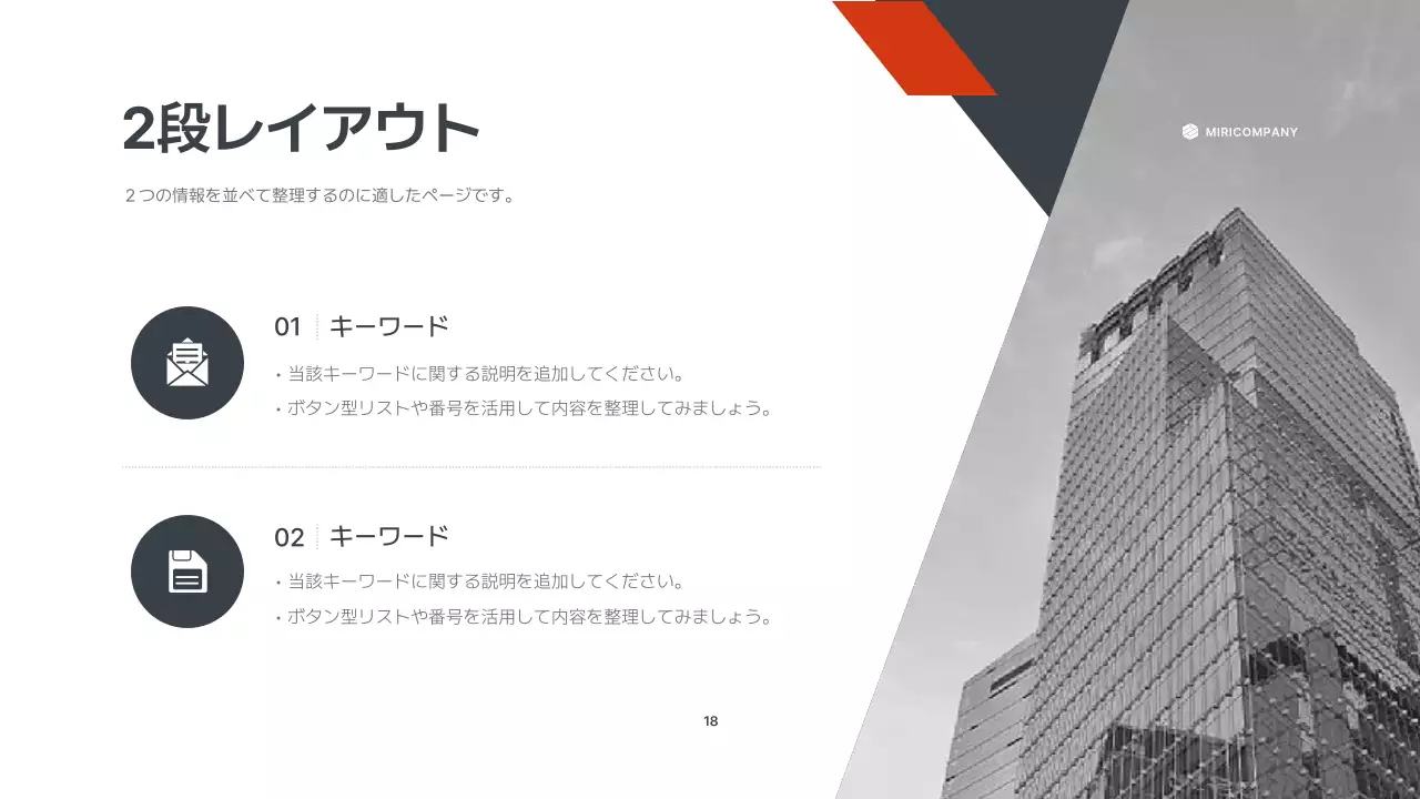 オレンジ モダン ビジネス プレゼンテーション