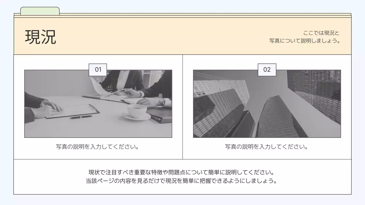 ベージュ シンプル ビジネス プレゼンテーション