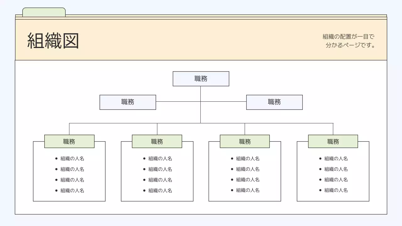 ベージュ シンプル ビジネス プレゼンテーション
