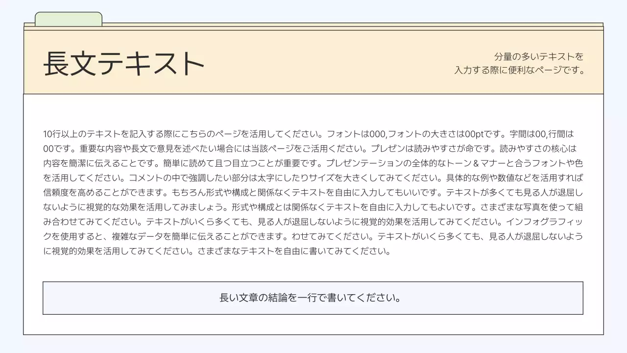 ベージュ シンプル ビジネス プレゼンテーション