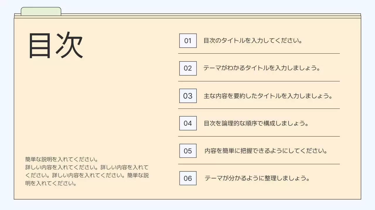 ベージュ シンプル ビジネス プレゼンテーション