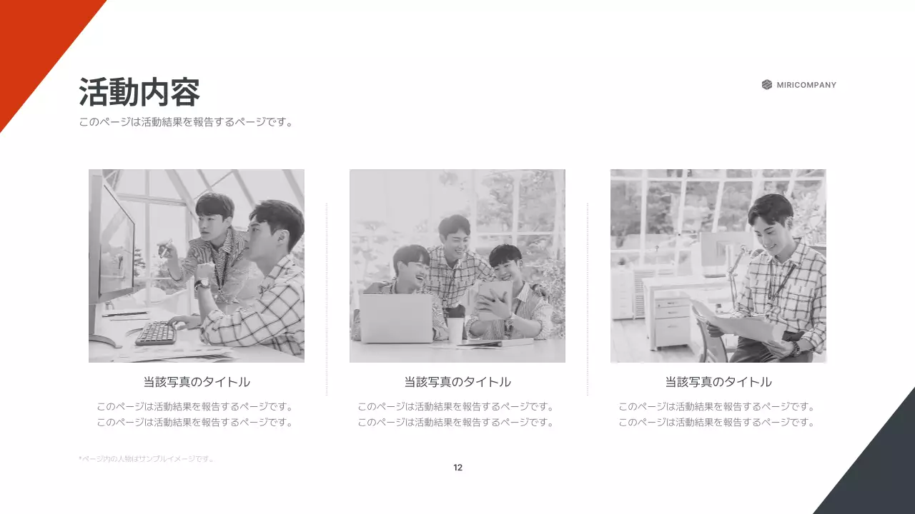 オレンジ モダン ビジネス プレゼンテーション