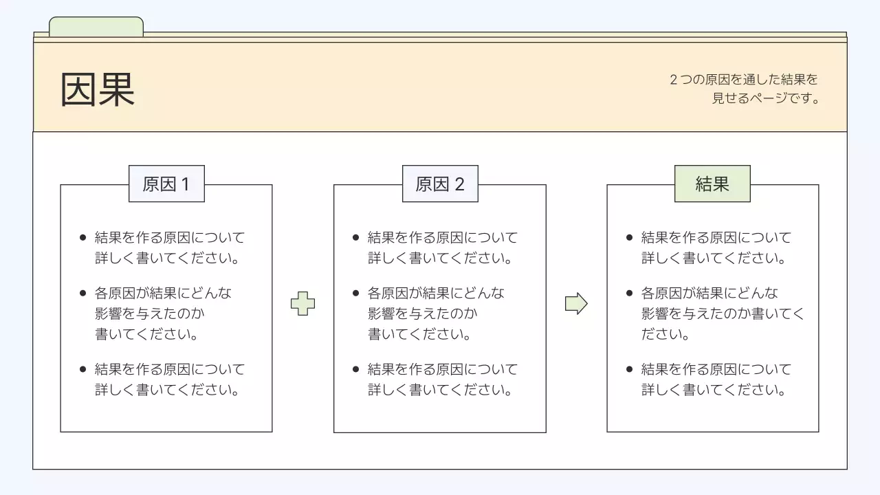 ベージュ シンプル ビジネス プレゼンテーション