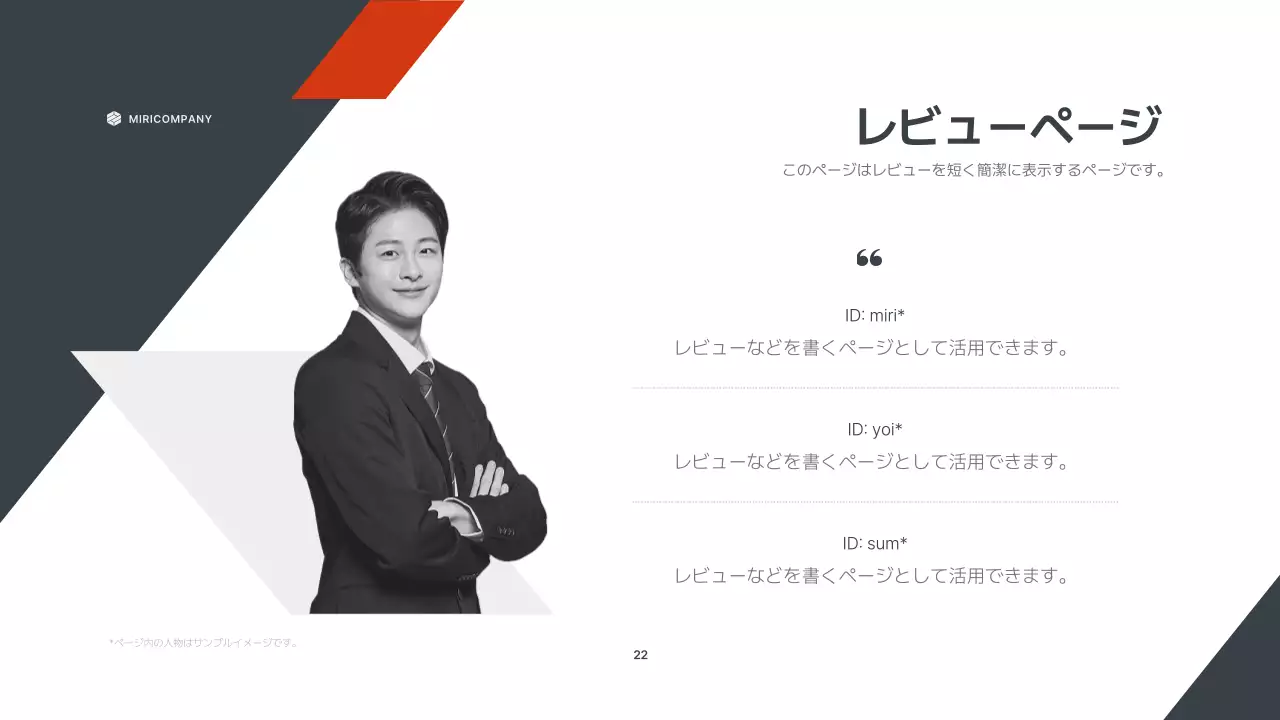 オレンジ モダン ビジネス プレゼンテーション