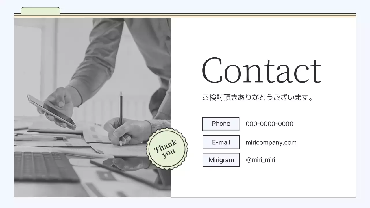 ベージュ シンプル ビジネス プレゼンテーション