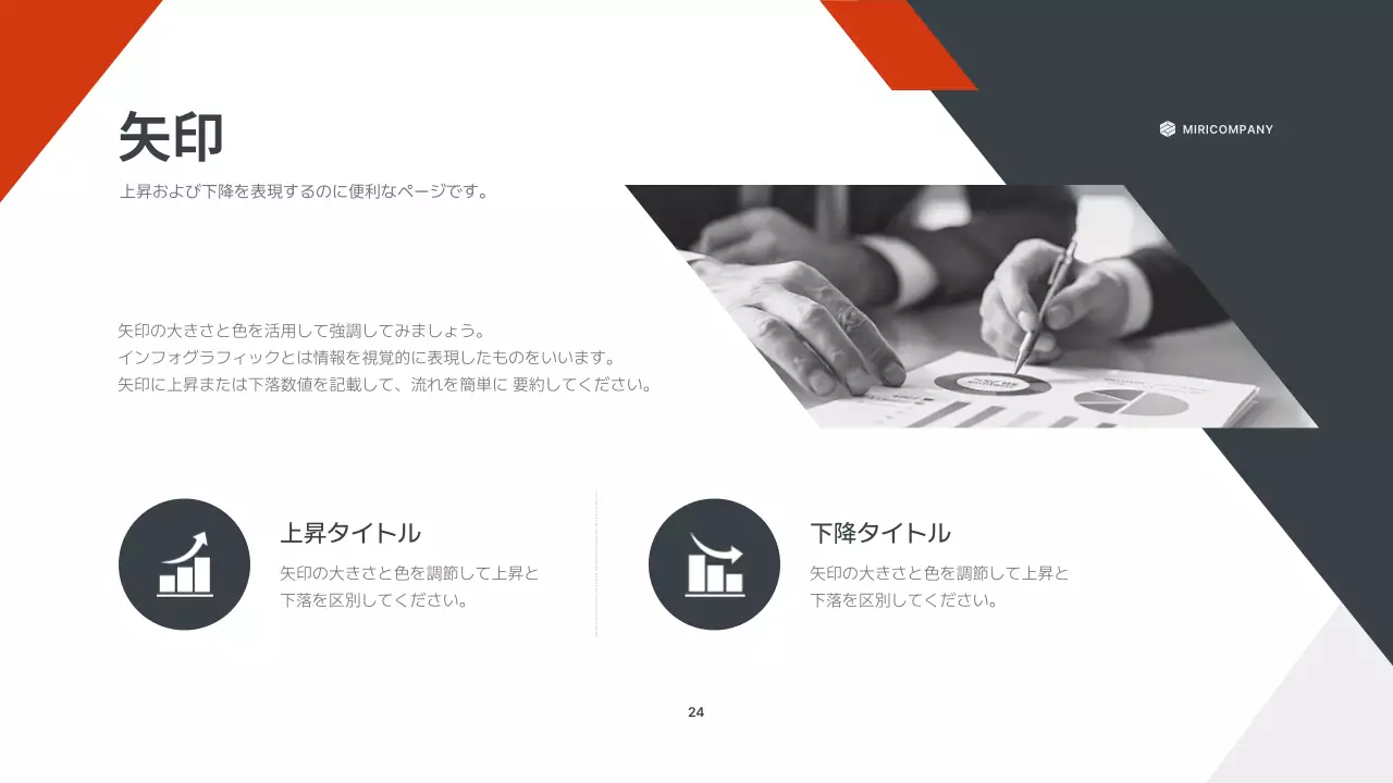 オレンジ モダン ビジネス プレゼンテーション